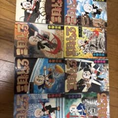 三つ目がとおる 手塚治虫 漫画セットのサムネイル