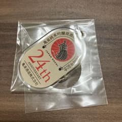 亀泉酒造ノベルティー（記念キーホルダー）のサムネイル