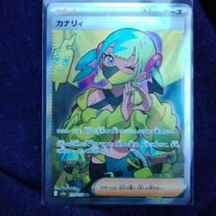 ポケモンカード カナリィセット ポケモンカードゲーム カナリィ (SAR) MEGAドリームex 248/193 MEGA