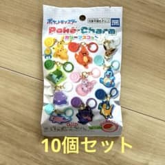 ポケットモンスター Poke-Charm カラーマスコット 1箱 10個セット