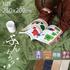 【新品未使用】ラグマット【ネイビー】のサムネイル