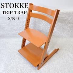 STOKKE ストッケ トリップトラップ シリアル6 オレンジ ブラウン
