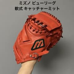 1627 ミズノ ビューリーグ 軟式 キャッチャーミット 1627 ミズノ ビューリーグ 軟式 キャッチャーミット - メルカリ