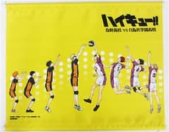 하이큐!! 카라스노 고교 VS 시라토리자와 학원 고등학교 신작 도안 태피스트리