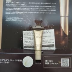 エリクシール レノチパワー リンクルクリーム 試供品　2gのサムネイル