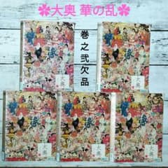 DVD】『大奥 華の乱』1〜5〈2欠品〉＋スペシャル おまとめ5枚