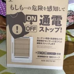 ヤマゼン電気ストーブ加湿機能付ADSーSkC10(Wのサムネイル