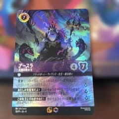 ディズニー ロルカナ アースラ 大海の魔女王 エンチャンテッド プロモ