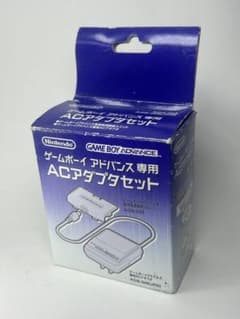 【動作未確認】GBA ゲームボーイアドバンス専用 ACアダプタセット 当時物のサムネイル
