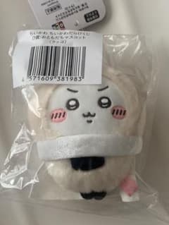 ちいかわ ちいかわだらけくじ D賞 おともだちマスコット ラッコのサムネイル