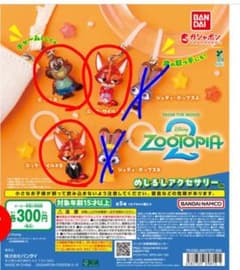 ズートピア めじるしアクセサリー 【 3種セット】のサムネイル