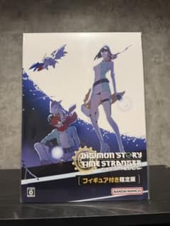 コード未使用　デジモンストーリー タイムストレンジャー フィギュア付き限定版