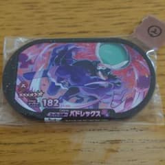 ポケモン メザスタ バドレックス②のサムネイル