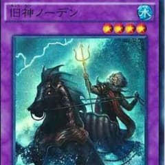 限定値下げ！遊戯王 ノーデンのサムネイル