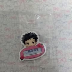桜蘭高校ホスト部　おなまえふだバッチ　銛之塚崇のサムネイル
