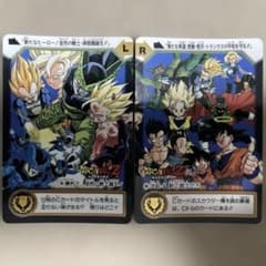 【希少】ドラゴンボールZ LRカード 2枚セットのサムネイル