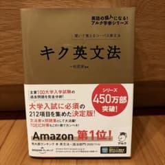キク英文法 アルク学参シリーズのサムネイル
