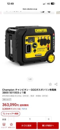 Champion GGGガソリン発電機 3800W - メルカリ