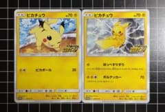 ポケカ：『ピカチュウ』(125/S−P)＆(126/S−P)各プロモ1枚⑥ - メルカリ