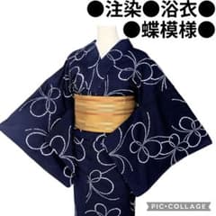 浴衣】蝶模様 藍染 注染 紺 ネイビー ホワイト レトロ 美品 古典 綿 青