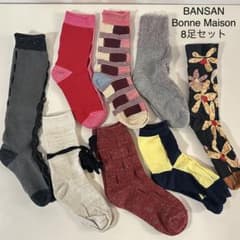 BANSAN / Bonne Maison ソックス 8足まとめ売り