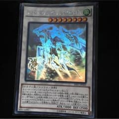 [遊戯王]クリスタルウィングシンクロドラゴン ホロのサムネイル