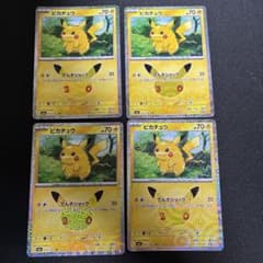 ポケモンカード ピカチュウ でんきショック4枚セット
