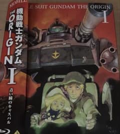 BluRay 機動戦士ガンダムTHE ORIGIN 青い瞳のキャスバルのサムネイル