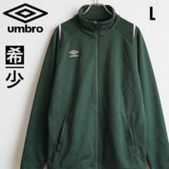 美品 アンブロ UMBRO トラックジャケット グリーン ジャージ L 海外