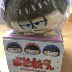 もちっとマスコット 一松のサムネイル