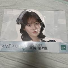 冨田菜々風　ハンガー　ノイミー　くじのサムネイル