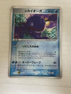 カイオーガプレイヤーズプロモのサムネイル