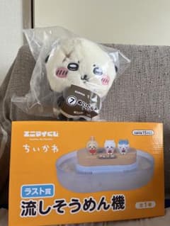 ちいかわ エニマイくじ ぬいぐるみ ラッコ 流しそうめんラストワン