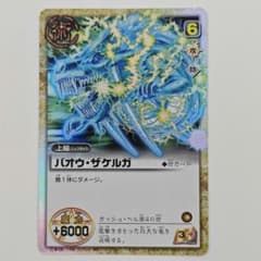 金色のガッシュベル！！ THE CARD BATTLE バオウ・ザケルガ」 - メルカリ