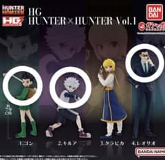 HG HUNTER×HUNTER Vol.1 ゴン・キルア・レオリオ ガチャ - 5