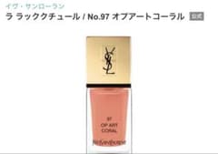 YSL La Laque Couture 97 ネイルエナメルのサムネイル