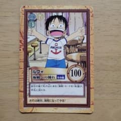 ワンピース カードダス ハイパーバトル ルフィ 海賊への憧れ C04