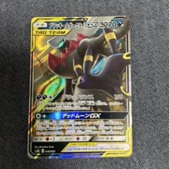ブラッキー&ダークライGX サン&ムーン スターターセット TAG TEAM …のサムネイル
