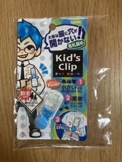 キッズクリップのサムネイル