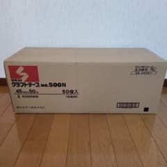 クラフトテープ　45ｍｍ×50M　50個入　新品未使用　積水化学工業のサムネイル