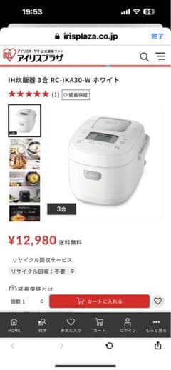 アイリスオーヤマ3合炊飯器　2022モデルのサムネイル