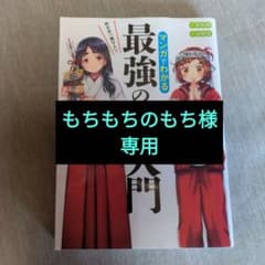 【もちもちのもち様】専用のサムネイル