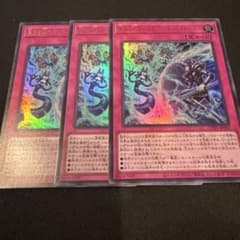 遊戯王　聖なる心のバリア　マインドフォース　ウルトラ　3枚のサムネイル
