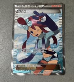 M*U様 フウロ　sr bw プラズマゲイル　076/070のサムネイル