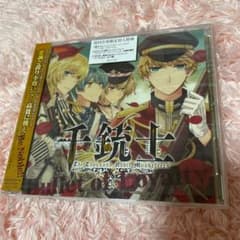 「千銃士」メインテーマソング～Bullet of Loyalty/ブラウン・ベ…のサムネイル