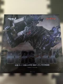 ベルセルク 第42巻 特装版 フィギュア（未開封）のみのサムネイル