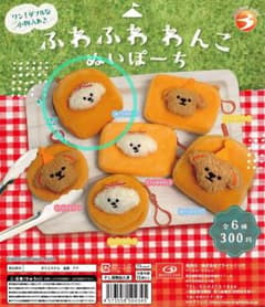 ふわふわわんこぬいぽーち　あーちほわいとのサムネイル