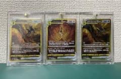 ポケモンカード　アルセウスVstar ur  ディアルガvstar urのサムネイル