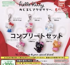 ハローキティ　めじるしアクセサリー　コンプリートセットのサムネイル