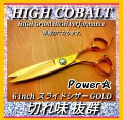 スライドシザーなめらかで気持ち良く切れる美容師プロ用ハサミ操作性